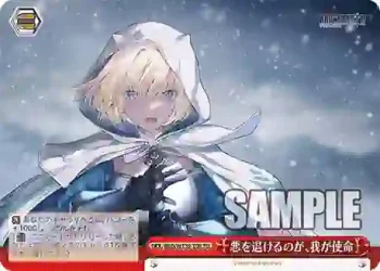 BRD/W139-T08 TD 悪を退けるのが、我が使命