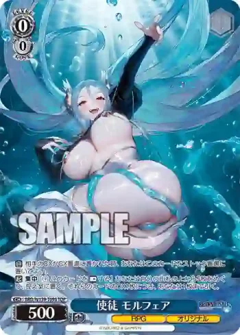 BRD/W139-T09S TDP 使徒 モルフェア