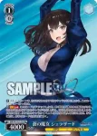 BRD/W139-T13 TD 蒼の魔女 シェラザード