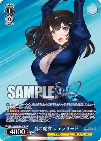BRD/W139-T13S TDP 蒼の魔女 シェラザード