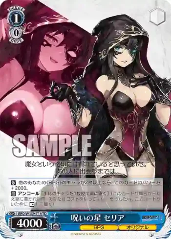 BRD/W139-T14 TD 呪いの星 セリア