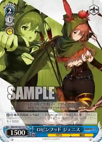 BRD/W139-T15 TD ロビンフッド ジェニス