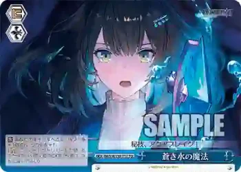 BRD/W139-T17 TD 蒼き水の魔法