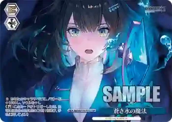BRD/W139-T17S TDP 蒼き水の魔法
