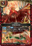 (優勝邊框)26RBS01-X06 X ダンピリオン公(Battlers Cup 2026年度 1st Season收錄/2026年度版)