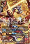 (上位邊框)26RBS01-X03 X 轟風ヴァルディガイヤー(真界放祭排名靠前紀念品收錄/2026年度版)