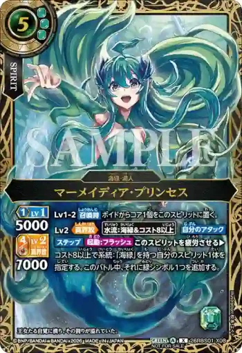 26RBS01-X08 X マーメイディア・プリンセス(真界放祭優勝紀念品收錄/2026年度版)