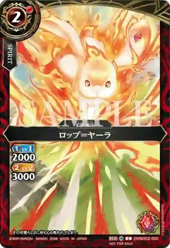 26RBS02-002 C ロップ＝ヤーラ(店鋪賽參加紀念 Battlers Pack Vol.3收錄/2026年度版)