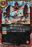 (SECRET)26RBS02-005 M 飛兵コーンヒーロ(26RBS02收錄/2026年度版)