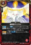 26RBS02-005 M 飛兵コーンヒーロ(26RBS02收錄/2026年度版)