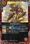 (SECRET)26RBS02-005 M 飛兵コーンヒーロ(26RBS02收錄/2026年度版)