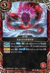 (SECRET)26RBS02-009 R スネイ＝クラウド(26RBS02收錄/2026年度版)