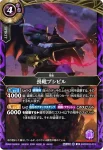 26RBS02-017 R デーン＝グレイ(26RBS02收錄/2026年度版)