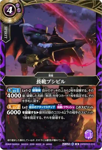 26RBS02-016 M 長靴プシビル(26RBS02收錄/2026年度版)
