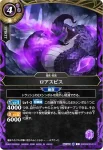 26RBS02-019 R ウィル＝ゲイル(26RBS02收錄/2026年度版)