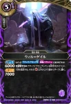26RBS02-019 R ウィル＝ゲイル(26RBS02收錄/2026年度版)