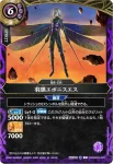 26RBS02-022 C 羽黒エボニスエス(26RBS02收錄/2026年度版)
