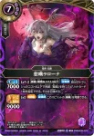 26RBS02-022 C 羽黒エボニスエス(26RBS02收錄/2026年度版)