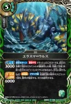 (SECRET)26RBS02-032 R エラスマ＝ウルス(26RBS02收錄/2026年度版)