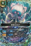 (SECRET)26RBS02-036 M 妖光セロモア(26RBS02收錄/2026年度版)