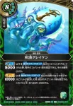 26RBS02-036 M 妖光セロモア(26RBS02收錄/2026年度版)
