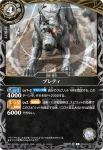 26RBS02-038 C ラスレア(26RBS02收錄/2026年度版)