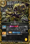 26RBS02-053 M 雷輪オレオル(26RBS02收錄/2026年度版)