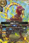 (SECRET)26RBS02-054 M 雷爪ジノリス(26RBS02收錄/2026年度版)