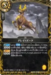 26RBS02-056 R グレイトズーク(26RBS02收錄/2026年度版)