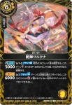 26RBS02-056 R グレイトズーク(26RBS02收錄/2026年度版)