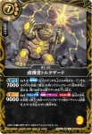26RBS02-061 R 甦るミライーマ(26RBS02收錄/2026年度版)