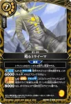 26RBS02-061 R 甦るミライーマ(26RBS02收錄/2026年度版)