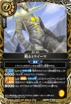(SECRET)26RBS02-059 M 五寸杭ビスキュラー(26RBS02收錄/2026年度版)
