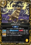 26RBS02-063 C 萎縮するディーバグ(26RBS02收錄/2026年度版)