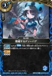 26RBS02-063 C 萎縮するディーバグ(26RBS02收錄/2026年度版)