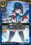 26RBS02-063 C 萎縮するディーバグ(店鋪賽參加紀念 Battlers Pack Vol.3收錄/2026年度版)