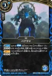 26RBS02-063 C 萎縮するディーバグ(26RBS02收錄/2026年度版)