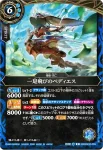 26RBS02-069 R 一足飛びのぺディエス(26RBS02收錄/2026年度版)
