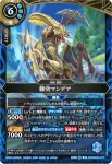 26RBS02-069 R 一足飛びのぺディエス(26RBS02收錄/2026年度版)