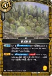 26RBS02-084 C 群青の林檎(26RBS02收錄/2026年度版)