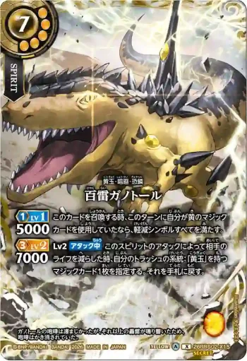 (SECRET)26RBS02-X15 X 百雷ガノトール(26RBS02收錄/2026年度版)