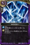 BS01-128 R カオスドロー(26RBS02收錄/2026年度版)
