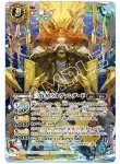 BS52-XX01 XX 三賢神ホルミス(高級收藏卡冊 三賢神收錄/2025年度版)