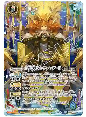 BS52-XX02 XX 三賢神ラルヴァンダード(高級收藏卡冊 三賢神收錄/2025年度版)