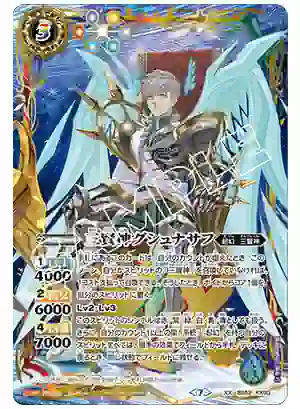 BS52-XX03 XX 三賢神グシュナサフ(高級收藏卡冊 三賢神收錄/2025年度版)
