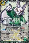 (上位邊框)BS76-CX02 契約X 冒険の旗手リベル(【Eternal】Battle Spirits Championship 26-27 區域預選Season 1 TOP 16 紀念品收錄/2026年度版)