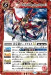 BSC45-012 M 雷皇龍ジークヴルムLT(PB37收錄/2025年度版)