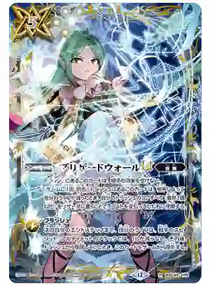 BSC45-099 R ブリザードウォールLT(高級收藏卡冊 三賢神收錄/2025年度版)