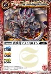 EX002 EX ドラグノ大隊長(EX收錄/2010年度版)