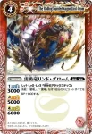 EX015 EX セントロドリラー(BSC09收錄/2012年度版)